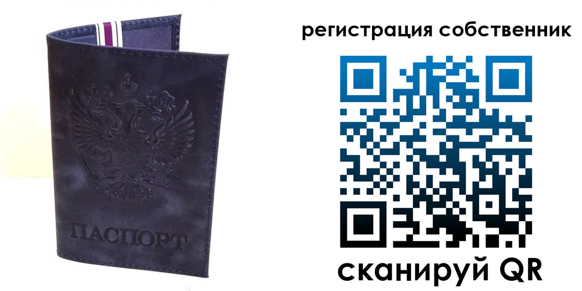 временная регистрация гарантия в Покрове