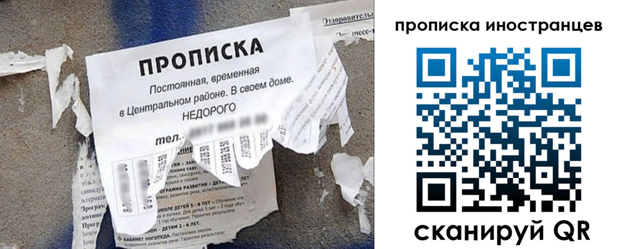 прописка для работы в Покрове