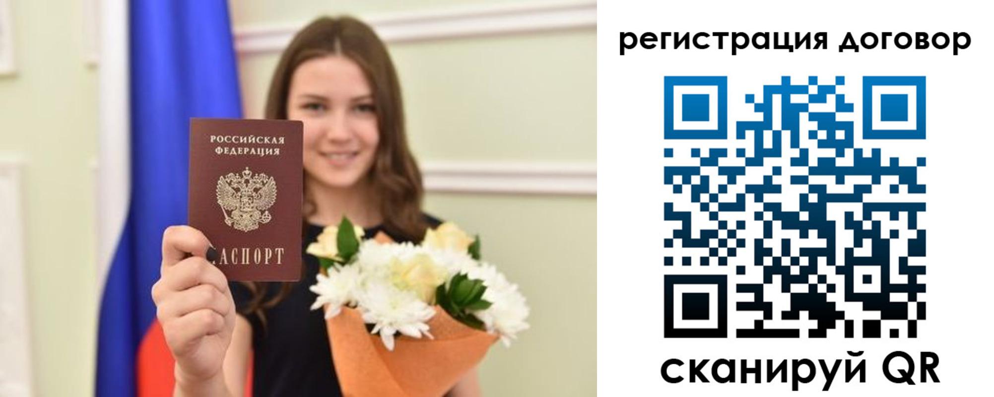 временная регистрация для школы в Покрове