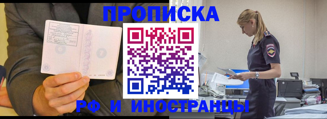 временная регистрация 2025 в Покрове