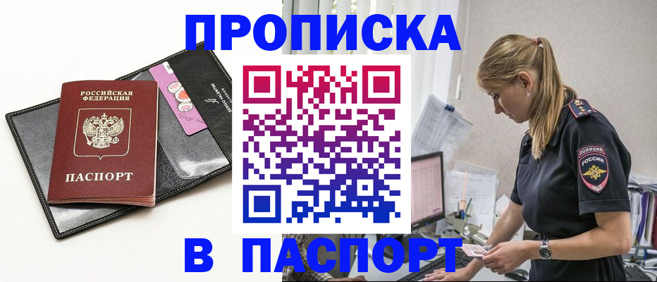 временная регистрация в Покрове