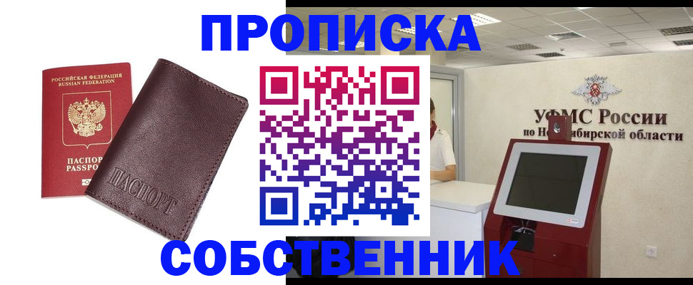 временная регистрация для всех в Покрове