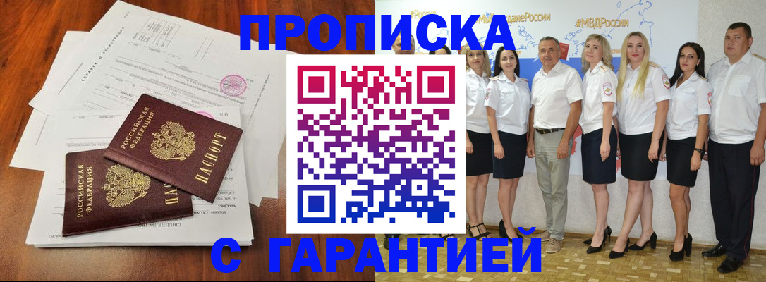 временная регистрация 2025 в Покрове