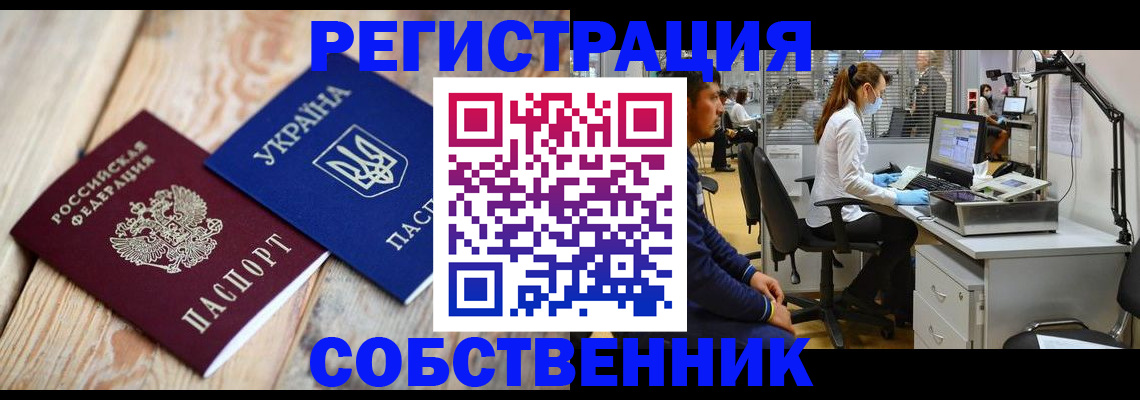 прописка для военкомата в Покрове