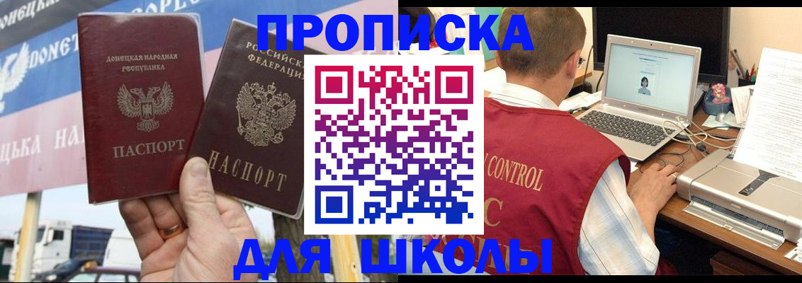 прописка штамп в Покрове