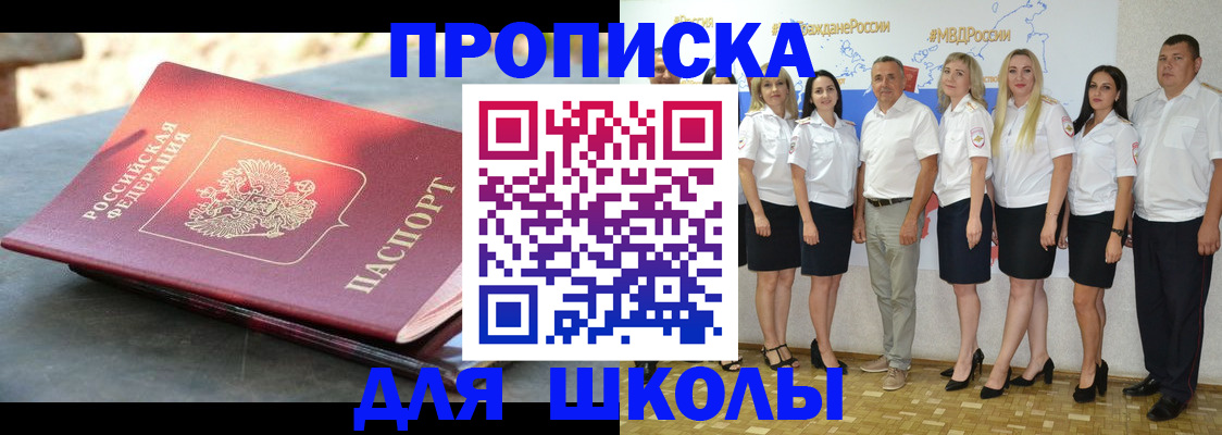 прописка паспорт в Покрове