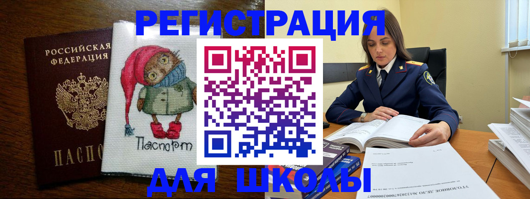 прописка регистрация в Покрове